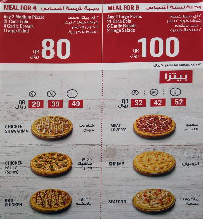 Menu of Vanelli's, Umm Salal Mohammed, Doha  