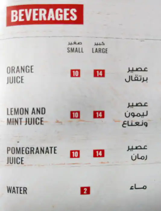 Menu of Vanelli's, Umm Salal Mohammed, Doha  