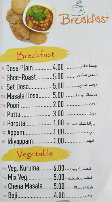 Tasty food Cafeteriamenu Al Souq, Doha