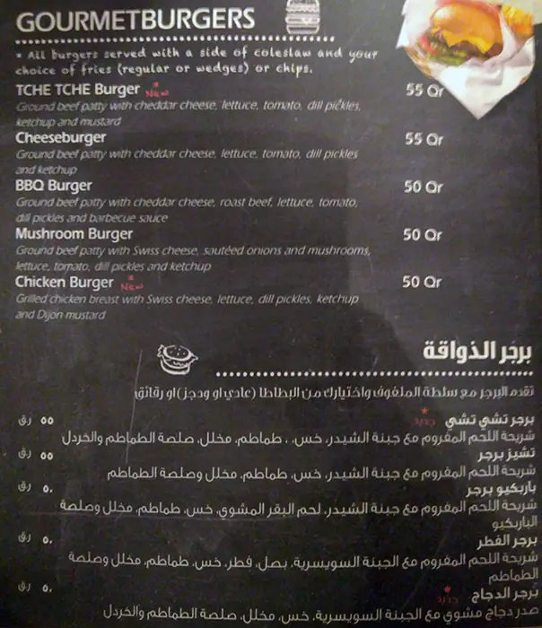 Menu of Tche Tche Cafe - Mövenpick Hotel West Bay Doha, Dafna, Doha  