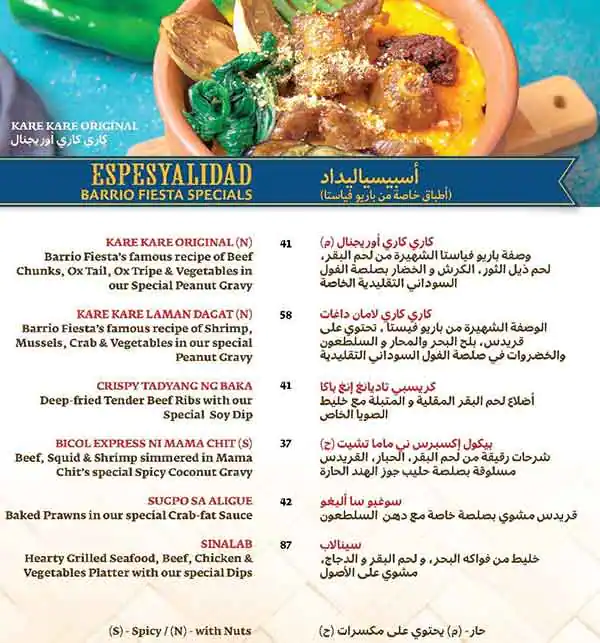 Menu of Barrio Fiesta, Al Hilal, Doha  