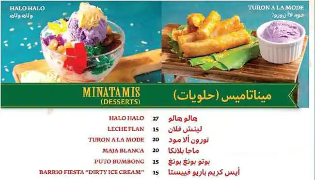 Menu of Barrio Fiesta, Al Hilal, Doha  