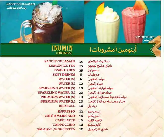 Menu of Barrio Fiesta, Al Hilal, Doha  