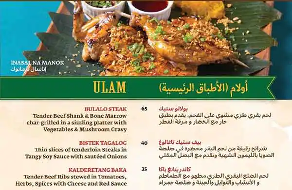 Menu of Barrio Fiesta, Al Hilal, Doha  