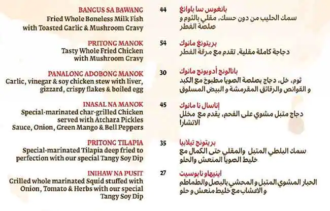 Menu of Barrio Fiesta, Al Hilal, Doha  