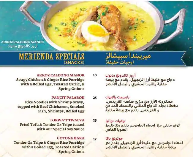 Menu of Barrio Fiesta, Al Hilal, Doha  