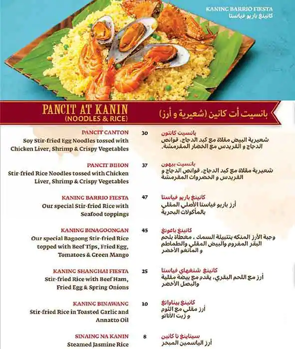 Menu of Barrio Fiesta, Al Hilal, Doha  