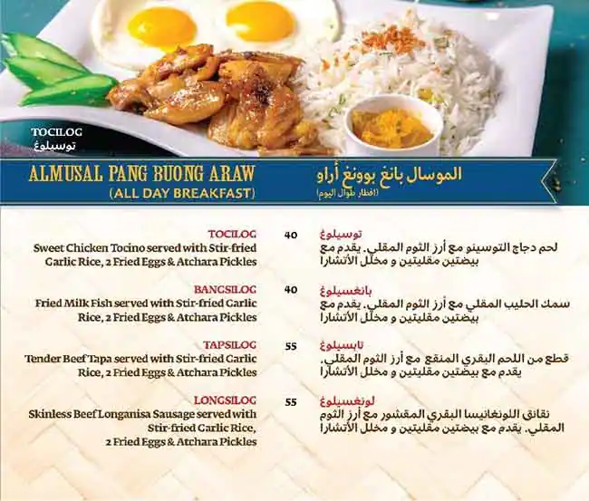 Menu of Barrio Fiesta, Al Hilal, Doha  