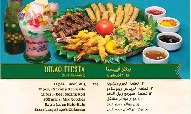 Menu of Barrio Fiesta, Al Hilal, Doha  