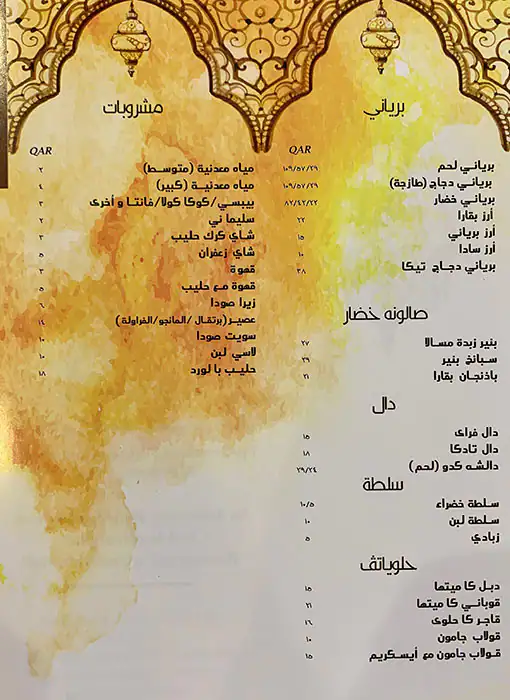 Menu of Hyderabad Palace Restaurant, Al Aziziyah, Doha  