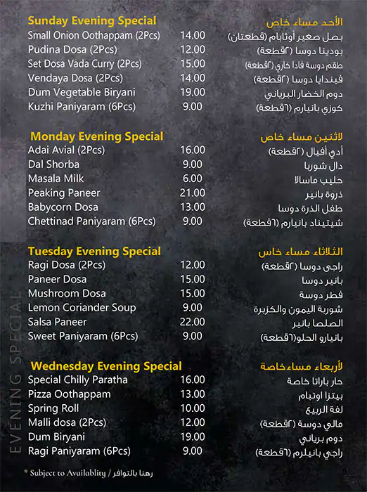 Menu of Bharath Vasanta Bhavan - بارت فاسنتا بهفان رستورنت, Umm Ghuwailina, Doha  