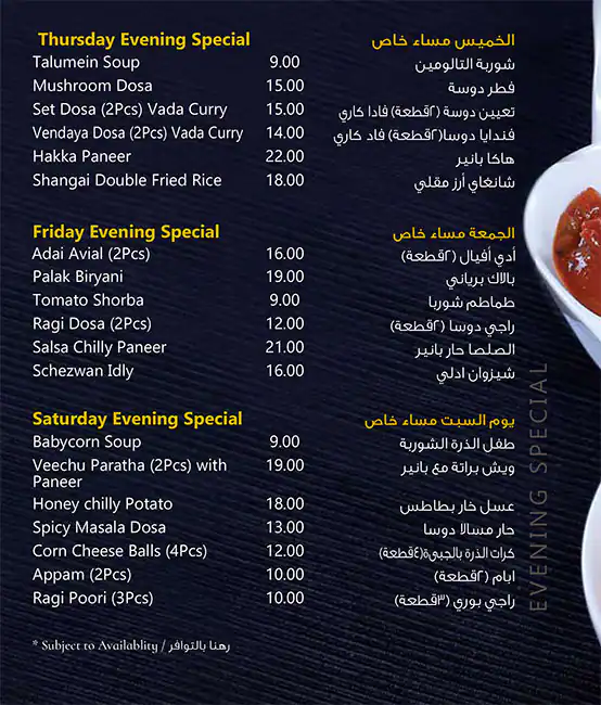 Menu of Bharath Vasanta Bhavan - بارت فاسنتا بهفان رستورنت, Umm Ghuwailina, Doha  