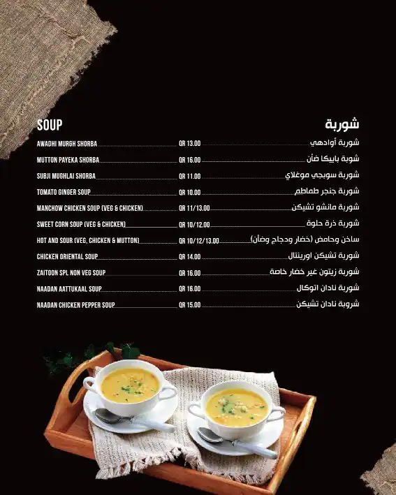 Menu of Zaitoon Restaurant & Grills, Al Ghanim, Doha  