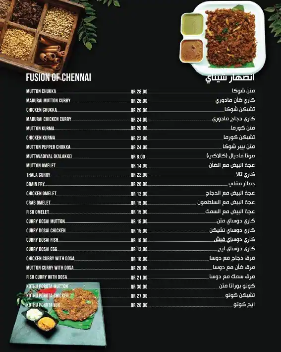 Menu of Zaitoon Restaurant & Grills, Al Ghanim, Doha  