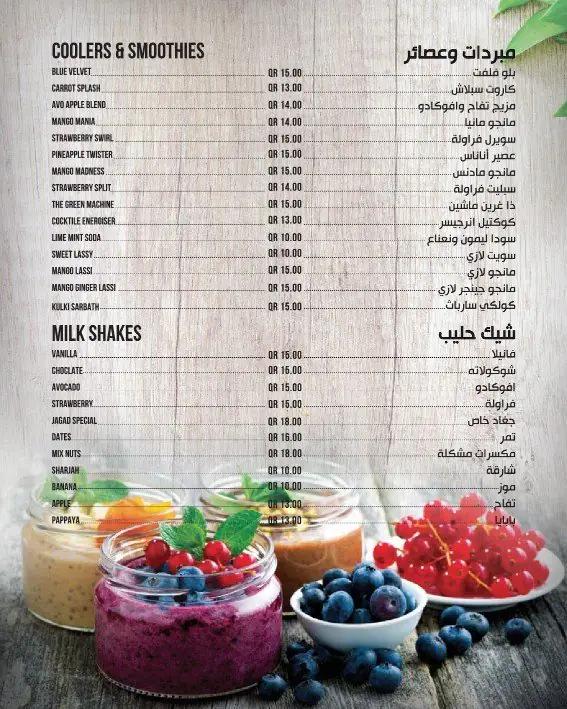 Menu of Zaitoon Restaurant & Grills, Al Ghanim, Doha  