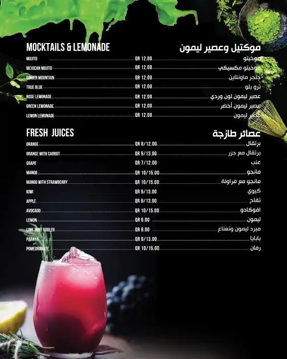 Menu of Zaitoon Restaurant & Grills, Al Ghanim, Doha  