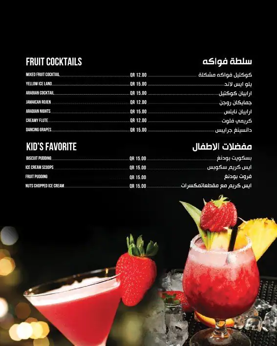 Menu of Zaitoon Restaurant & Grills, Al Ghanim, Doha  