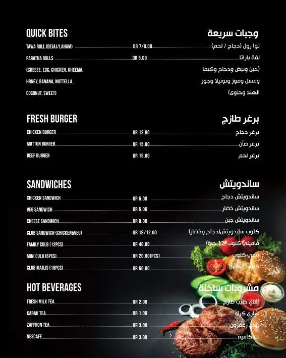 Menu of Zaitoon Restaurant & Grills, Al Ghanim, Doha  