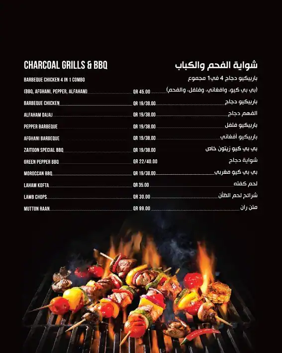 Menu of Zaitoon Restaurant & Grills, Al Ghanim, Doha  