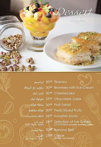 Menu of Marhaba Restaurant - The Royal Riviera Hotel, Al Souq, Doha  