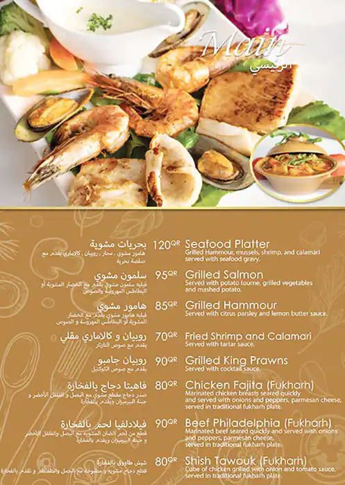 Menu of Marhaba Restaurant - The Royal Riviera Hotel, Al Souq, Doha  