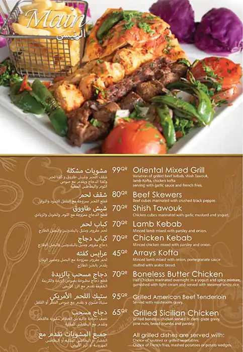 Menu of Marhaba Restaurant - The Royal Riviera Hotel, Al Souq, Doha  