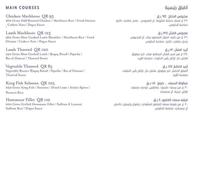 Best restaurant menu near Lulu Hypermarket Mesaimeer Doha