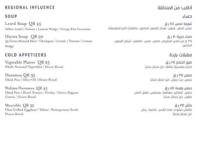 Menu of Walima - Mondrian Doha, Westbay, Doha  