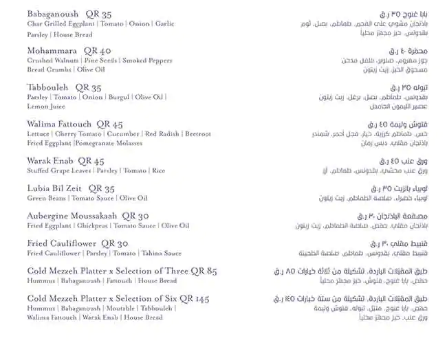 Menu of Walima - Mondrian Doha, Westbay, Doha  