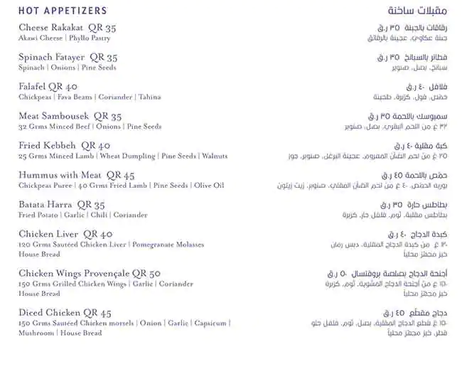 Menu of Walima - Mondrian Doha, Westbay, Doha  