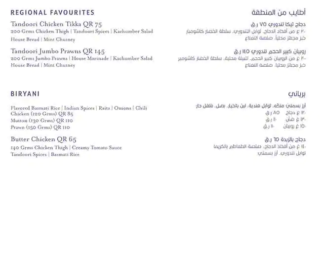 Menu of Walima - Mondrian Doha, Westbay, Doha  