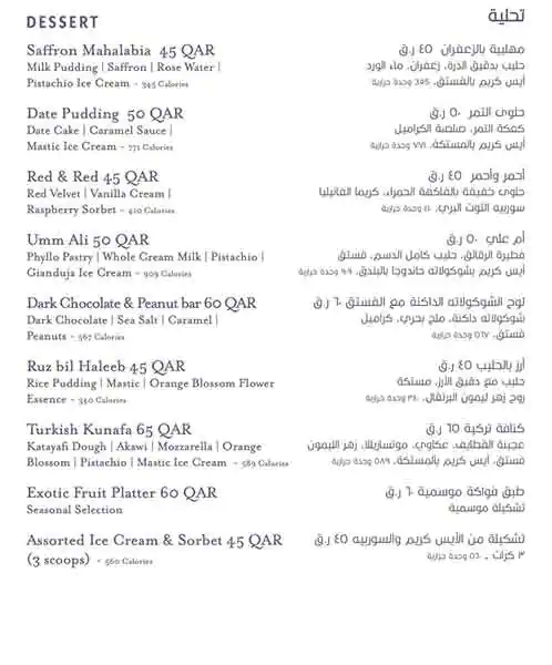 Menu of Walima - Mondrian Doha, Westbay, Doha  