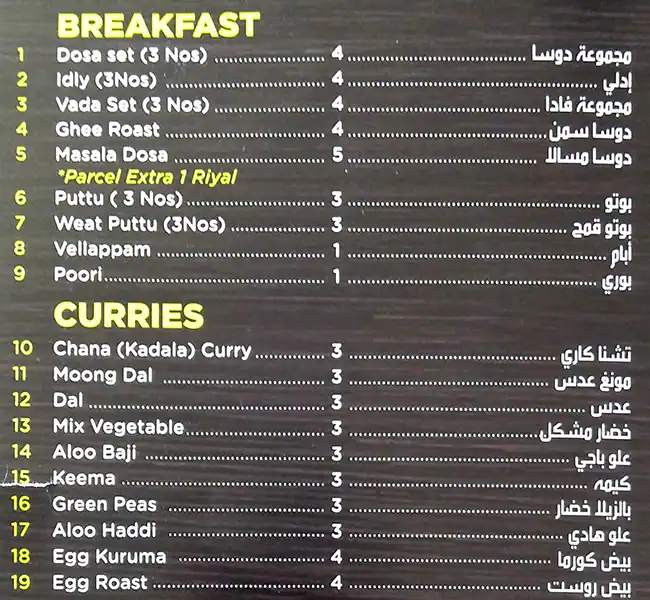 Menu of Nadapuram Cafeteria, Al Gharafa, Doha  