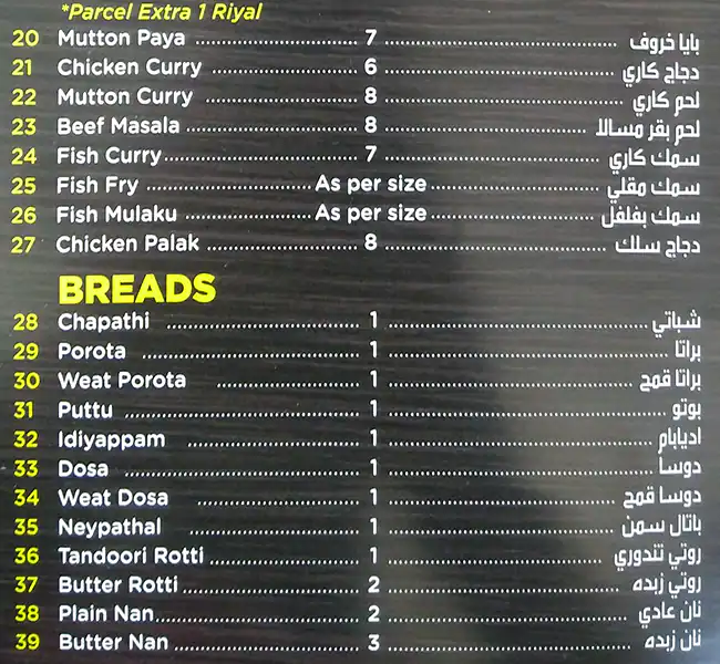 Menu of Nadapuram Cafeteria, Al Gharafa, Doha  