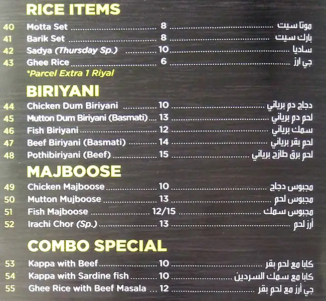 Menu of Nadapuram Cafeteria, Al Gharafa, Doha  