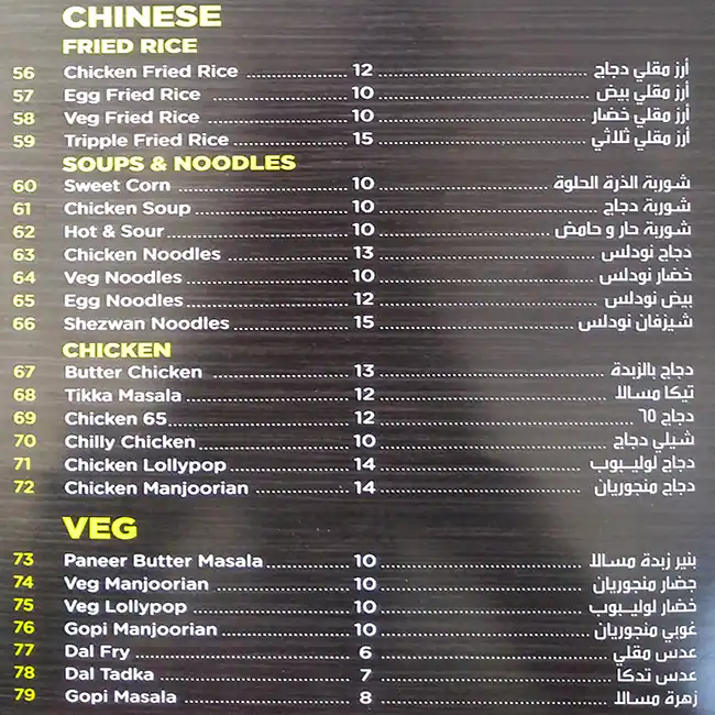 Menu of Nadapuram Cafeteria, Al Gharafa, Doha  