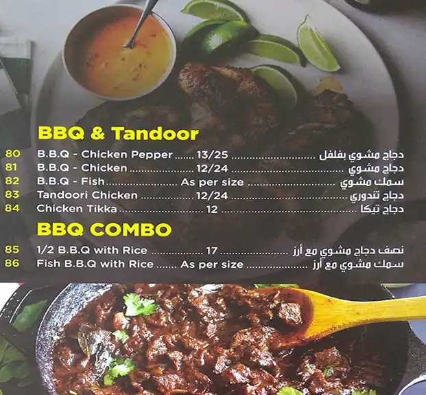 Menu of Nadapuram Cafeteria, Al Gharafa, Doha  