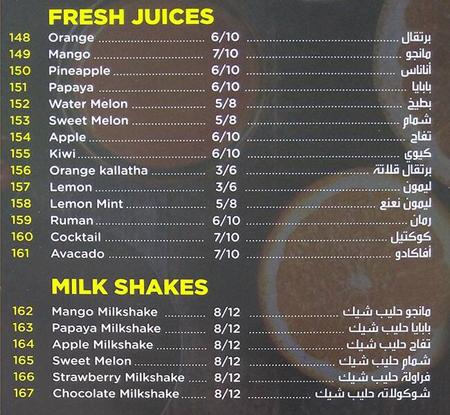 Menu of Nadapuram Cafeteria, Al Gharafa, Doha  