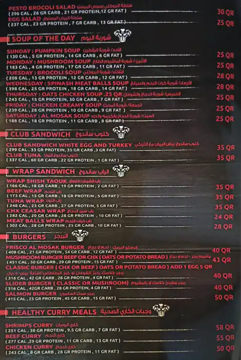 Menu of Al Mosak, Salwa Road, Doha  