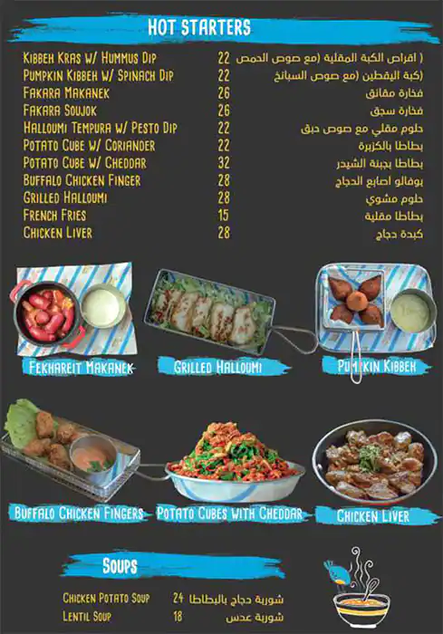 Menu of BULBUL - بلبل, Dafna, Doha  