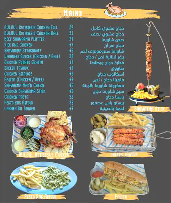 Menu of BULBUL - بلبل, Dafna, Doha  