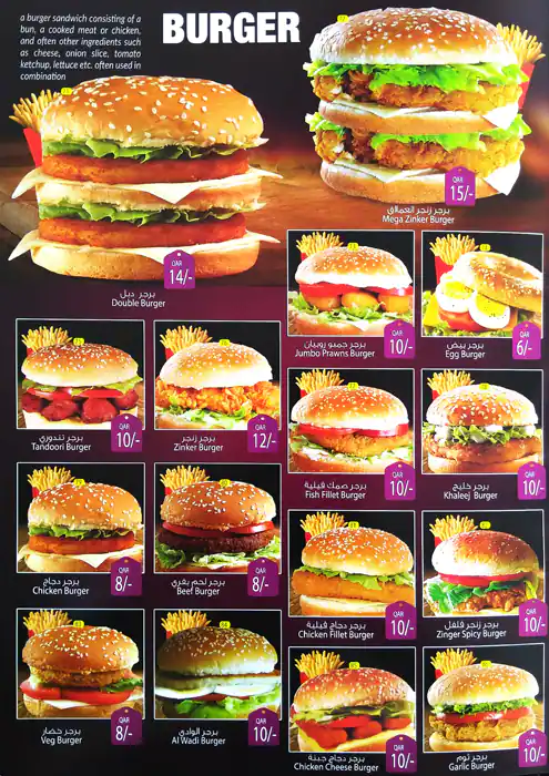 Menu of Born Burger, Al Gharafa, Doha  