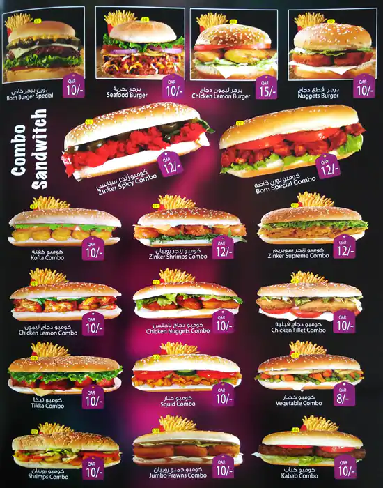 Menu of Born Burger, Al Gharafa, Doha  