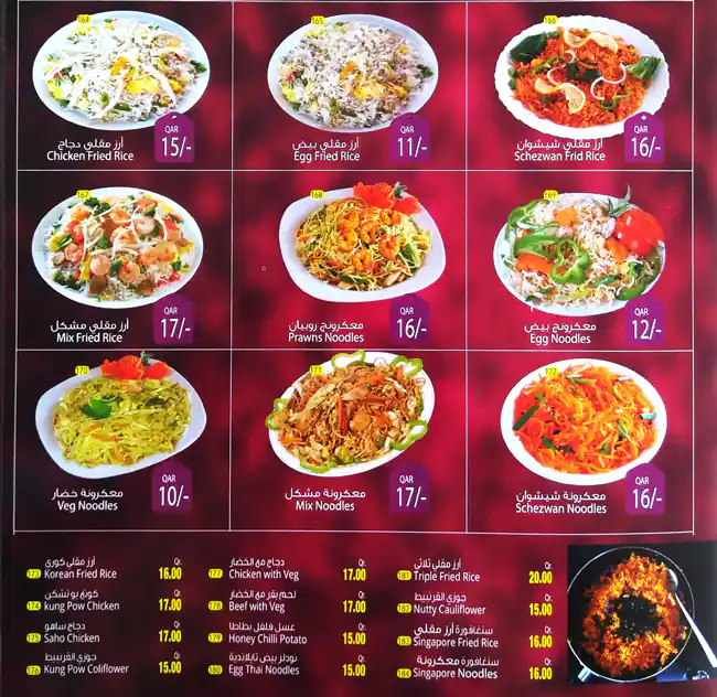 Menu of Born Burger, Al Gharafa, Doha  