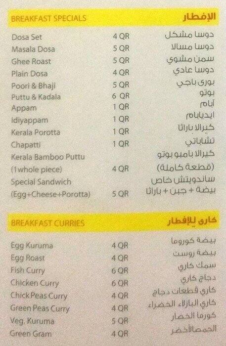 Tasty food Cafeteria, Indianmenu Salwa Road, Doha