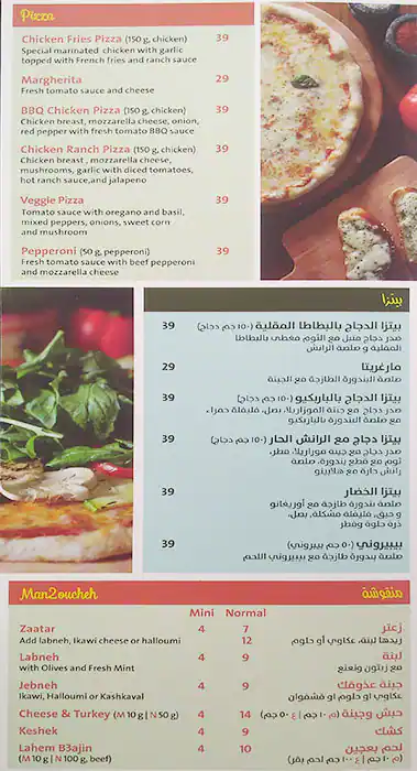 Menu of Finger Food, Al Gharafa, Doha  