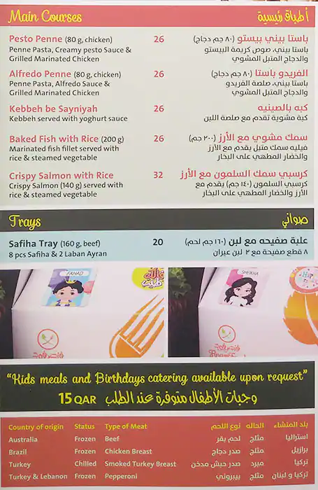 Menu of Finger Food, Al Gharafa, Doha  