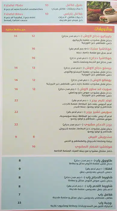 Menu of Finger Food, Al Gharafa, Doha  