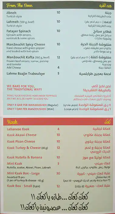 Menu of Finger Food, Al Gharafa, Doha  