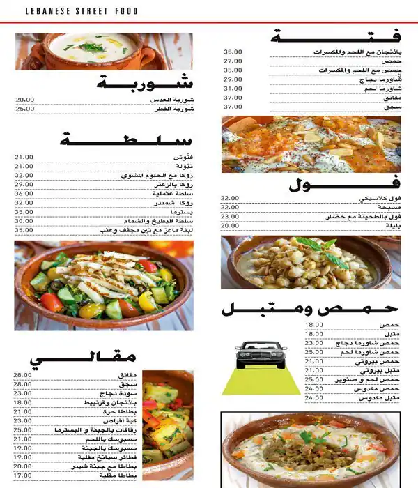 Menu of Abajour - اباجور, Dafna, Doha  